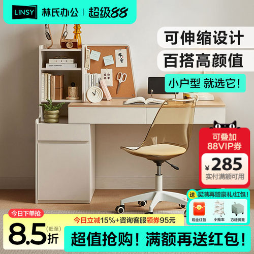 书桌书架一体桌林氏办公可伸缩