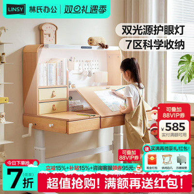 林氏家居儿童实木可升降桌椅新款