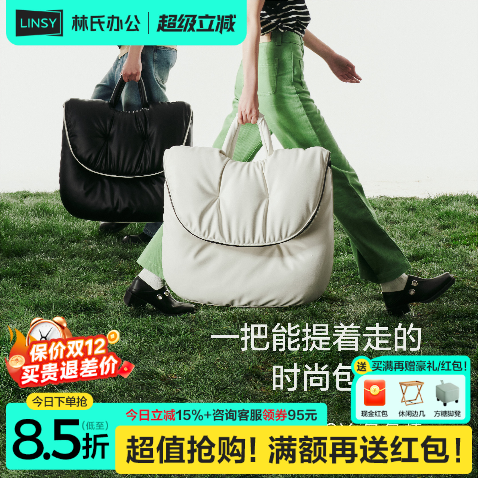 一同包包椅林氏办公明星同款