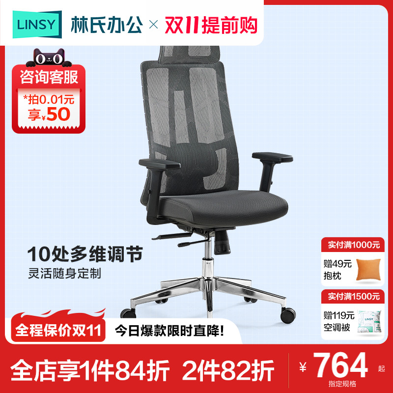林氏办公电脑椅单人靠背办公座椅升降椅子家用舒适林氏木业BY065高性价比高么？