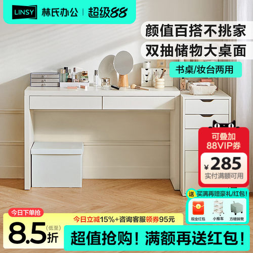 工作台电脑桌子林氏办公