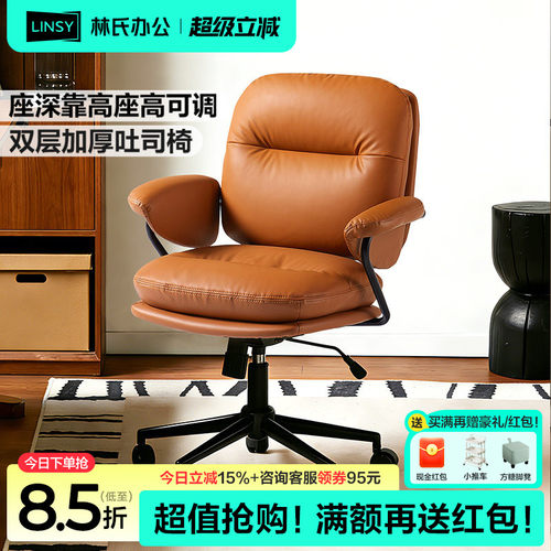 林氏家居旋转沙发椅靠背可升降