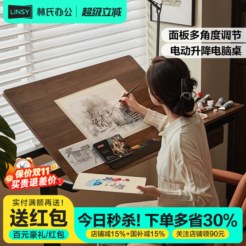 林氏办公可翻转电动升降桌书桌