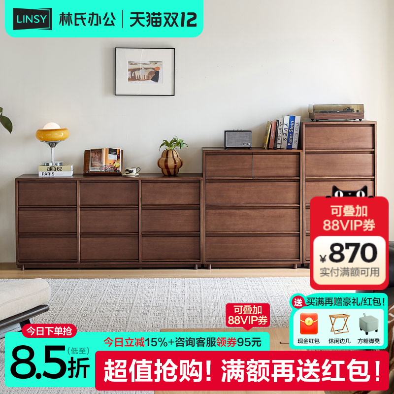 胡桃色全实木五斗柜客厅靠墙收纳