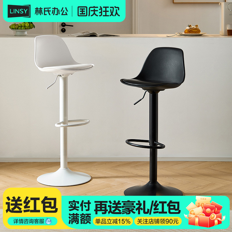 林氏家居可升降旋转时尚酒吧椅吧台前台岛台高脚凳林氏木业BY062