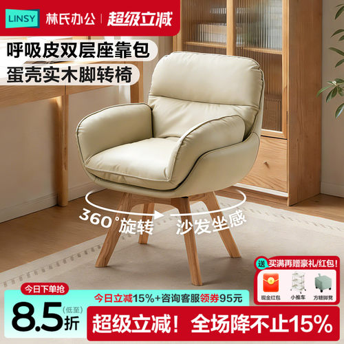 林氏家居办公电脑椅靠背舒服转椅