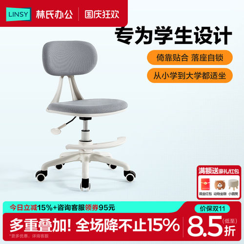 儿童学习椅子林氏木业林氏办公