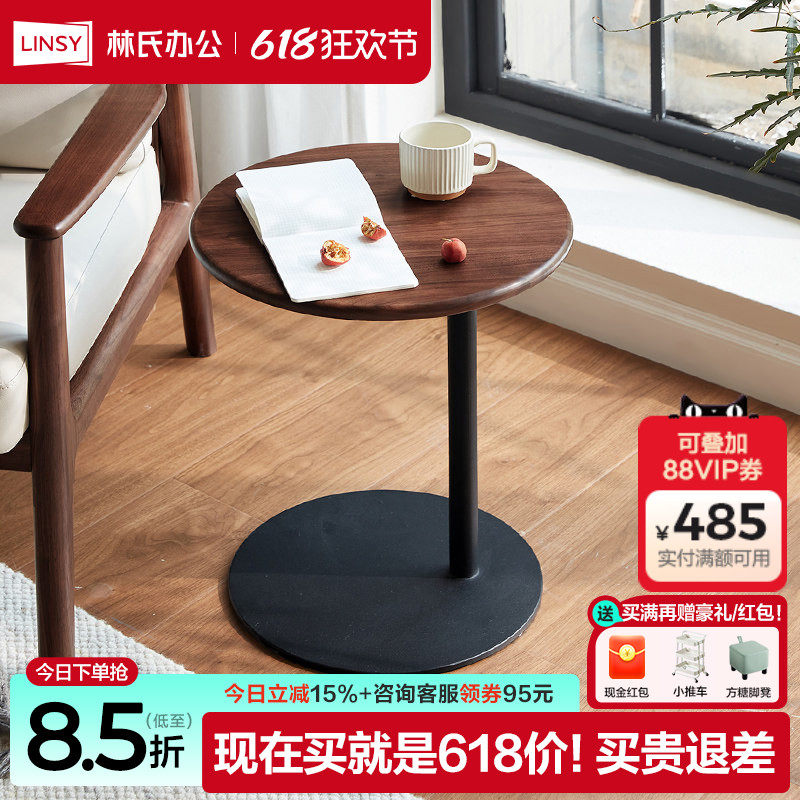 林氏家居黑胡桃木实木小圆桌子沙发边几客厅置物角几木业在野系列