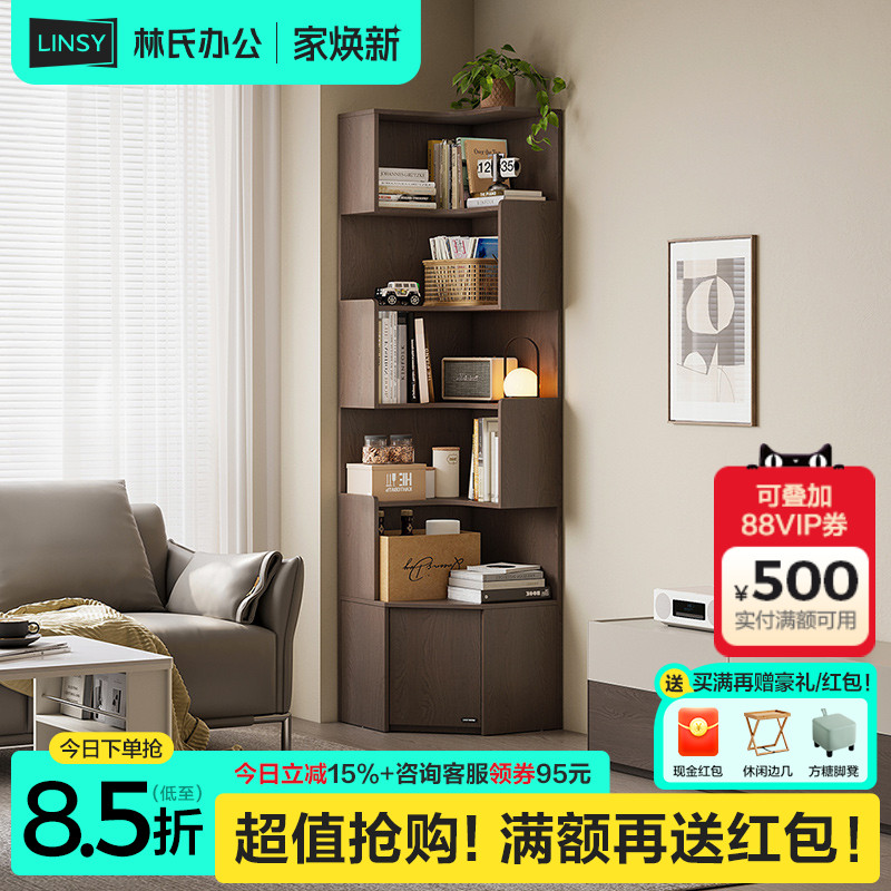 林氏家居复古风转角书柜置物架