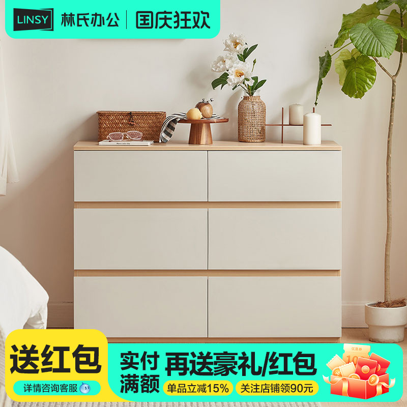 林氏家居客厅六斗柜卧室收纳靠墙边置物储物餐边柜子林氏木业OV1E