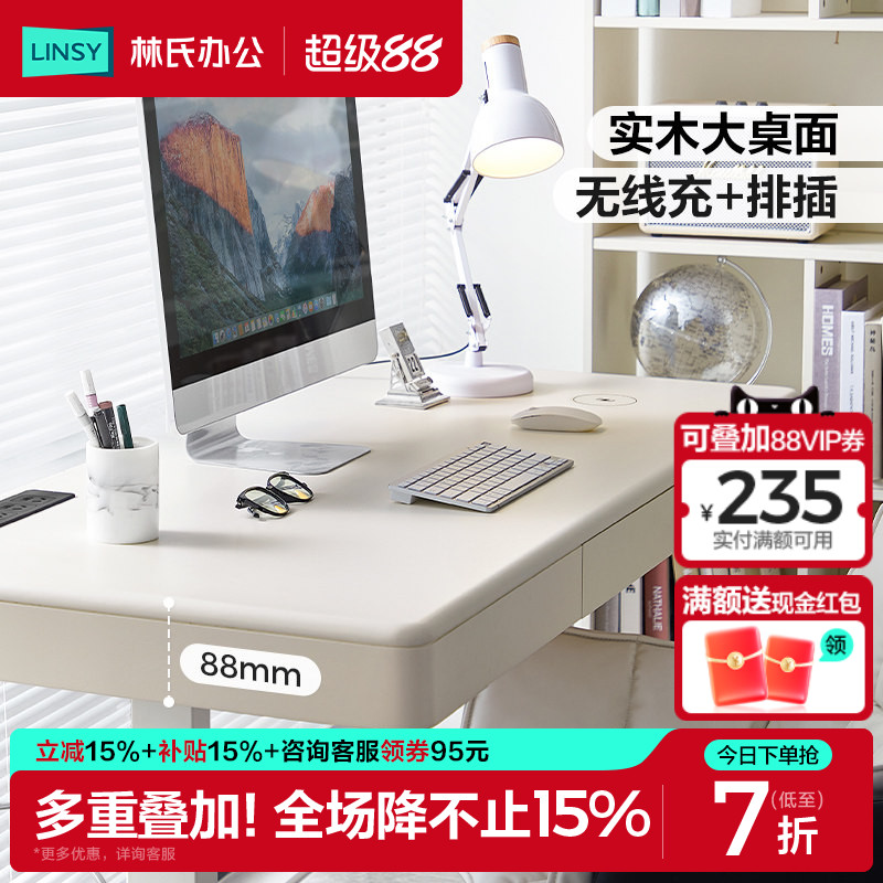林氏家居实木电动升降桌图片