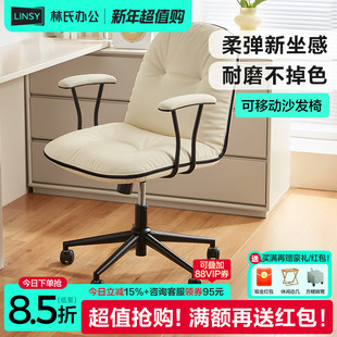 林氏木业电脑椅子靠背椅座椅老板椅舒服久坐林氏家居林氏办公