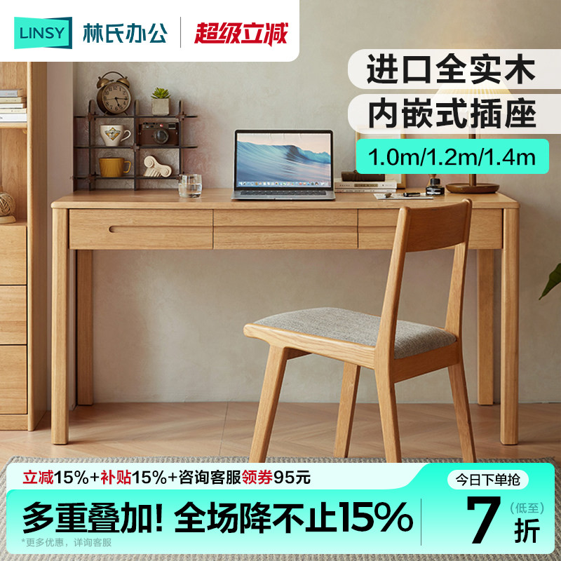 实木书桌电脑桌林氏办公木业图片