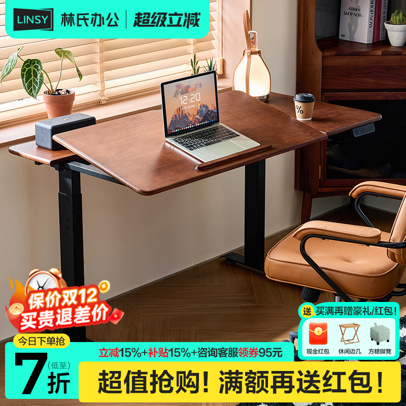 双电机实木电动升降桌可倾斜桌面