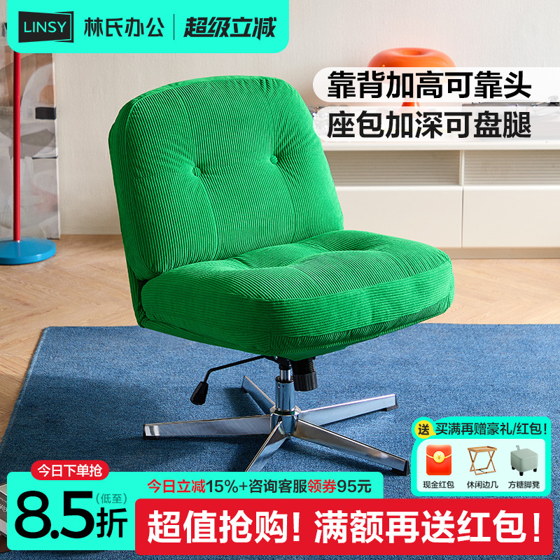 林氏家居客厅单人懒人沙发椅阳台休闲椅子旋转升降办公书桌椅木业