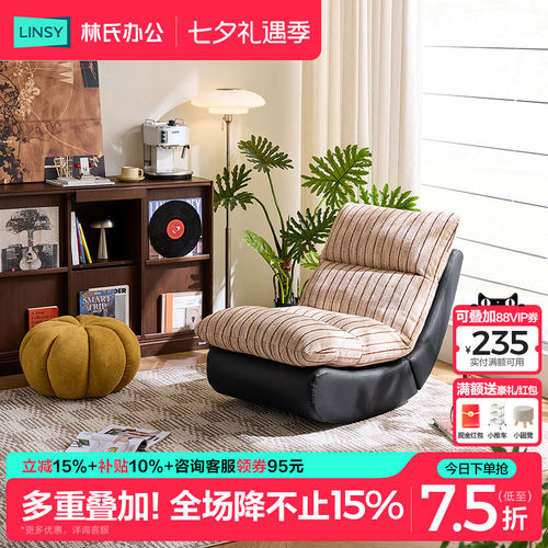 林氏家居沙发椅摇椅可折叠拆洗