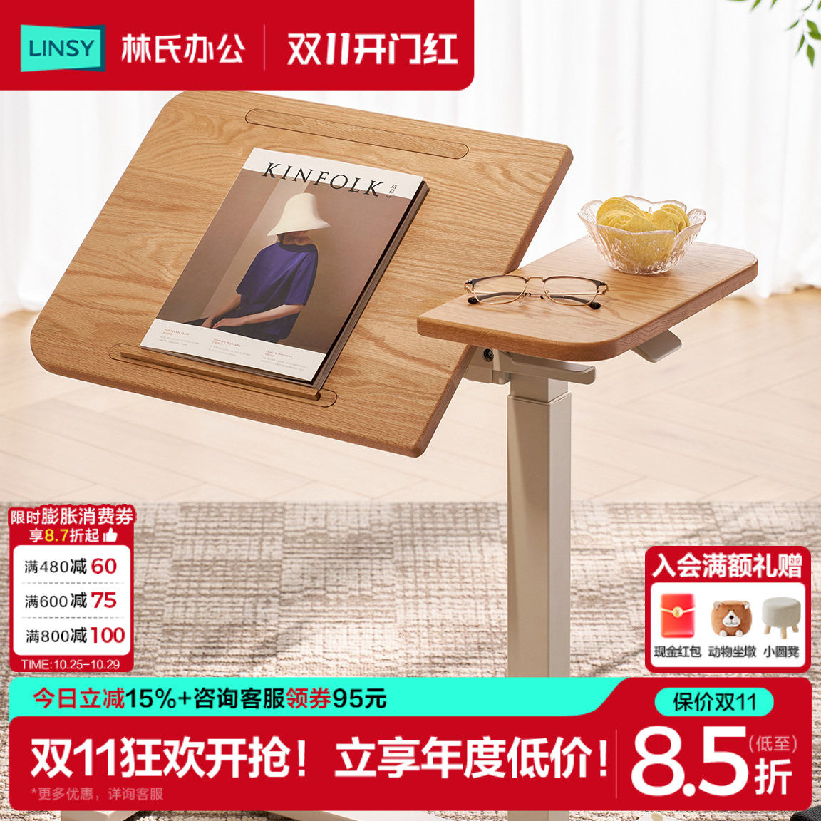 林氏家居床边桌升降桌沙发边几可移动电脑桌实木办公家用
