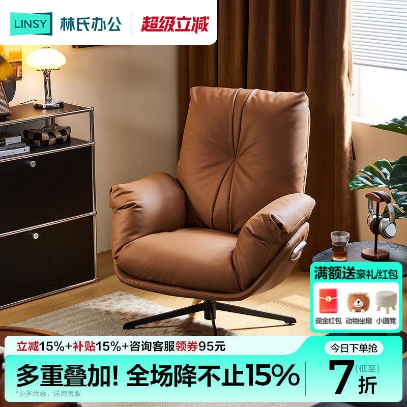 林氏家居单人位沙发椅子旋转休闲图片