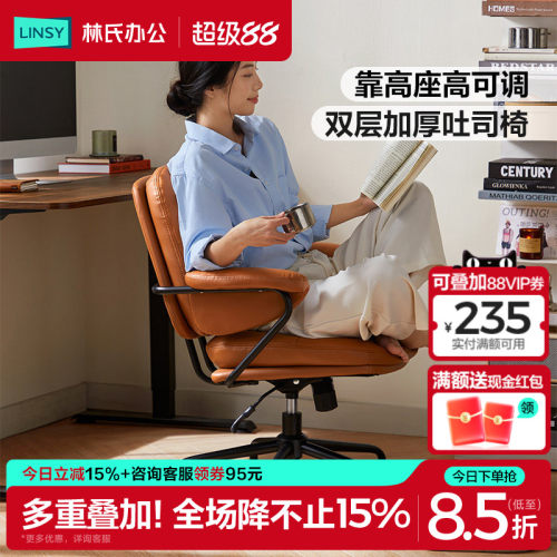 电脑椅子沙发椅办公椅人体工学椅