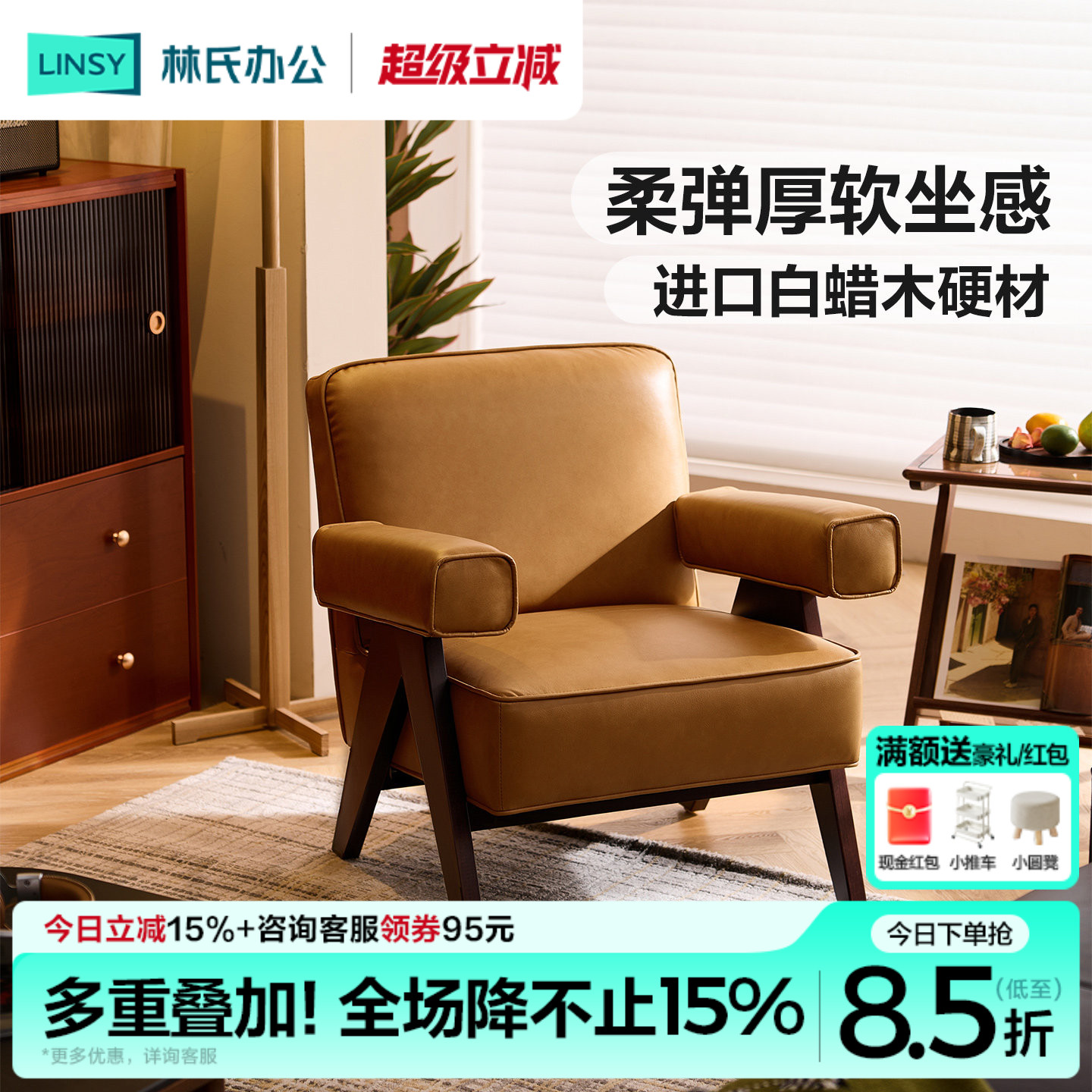 林氏家居半青皮沙发椅复古休闲椅客厅单人中古昌迪加尔实木扶手椅