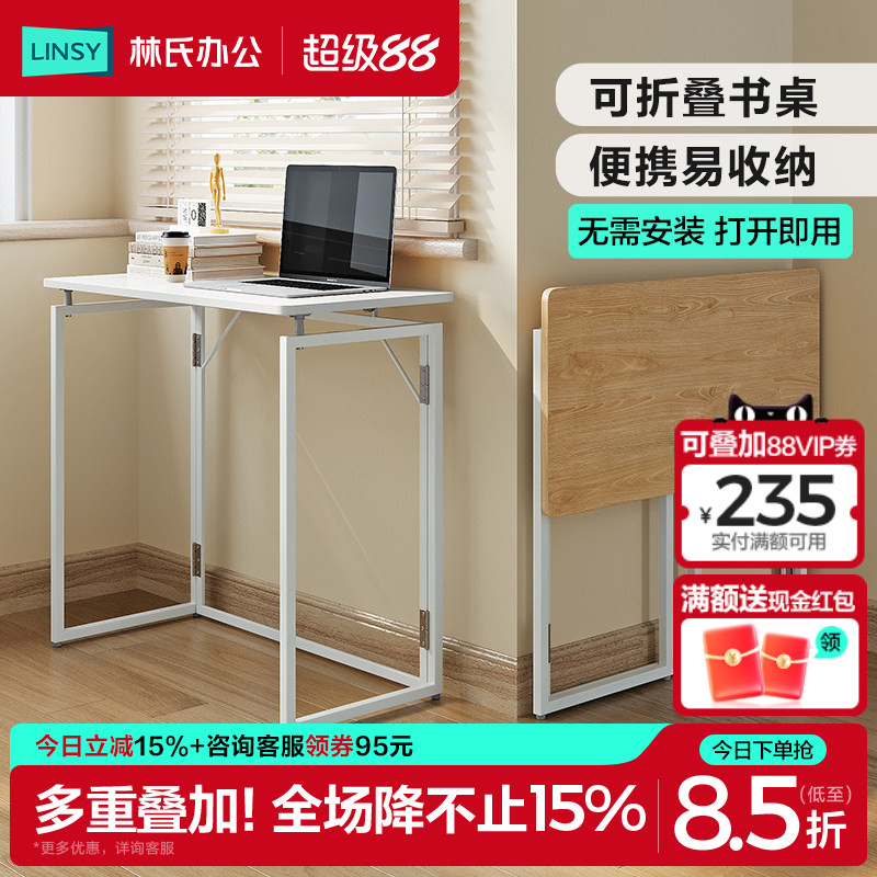 可折叠电脑桌林氏办公图片