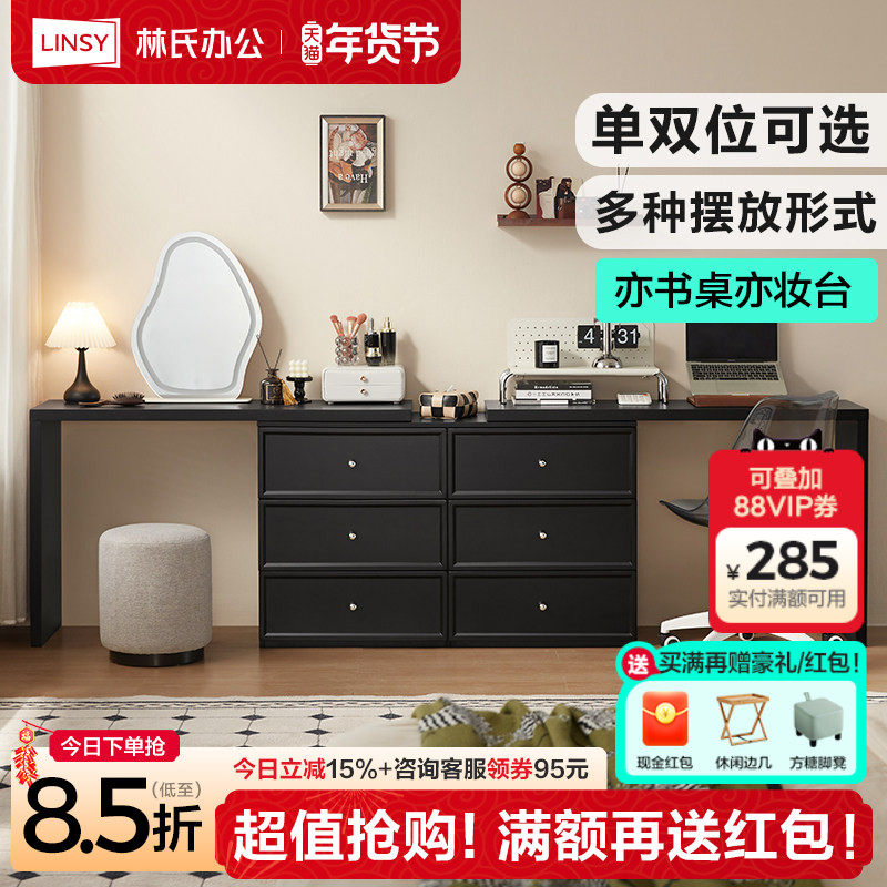 林氏家居双人长书桌书房学生家用办公电脑桌卧室写字桌子林氏木业,住宅家具,书桌,淘宝优惠券,粉丝福利购,淘宝优惠卷