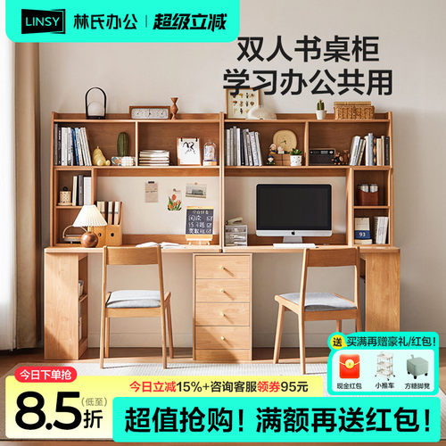 组合书桌林氏办公木业双人
