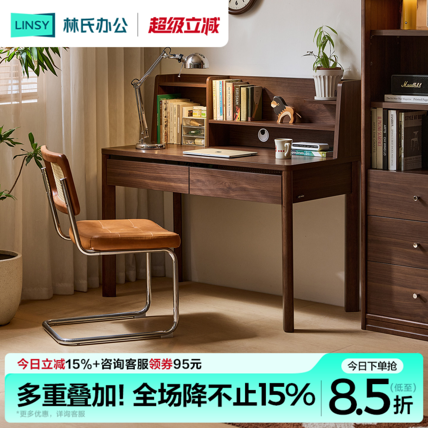 林氏家居80cm卧室书桌书架一体图片