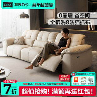 林氏家居0靠墙电动沙发客厅功能沙发布艺直排沙发木业政府补贴