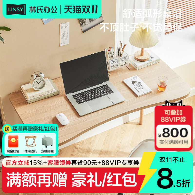 北欧简约书桌电脑桌林氏办公