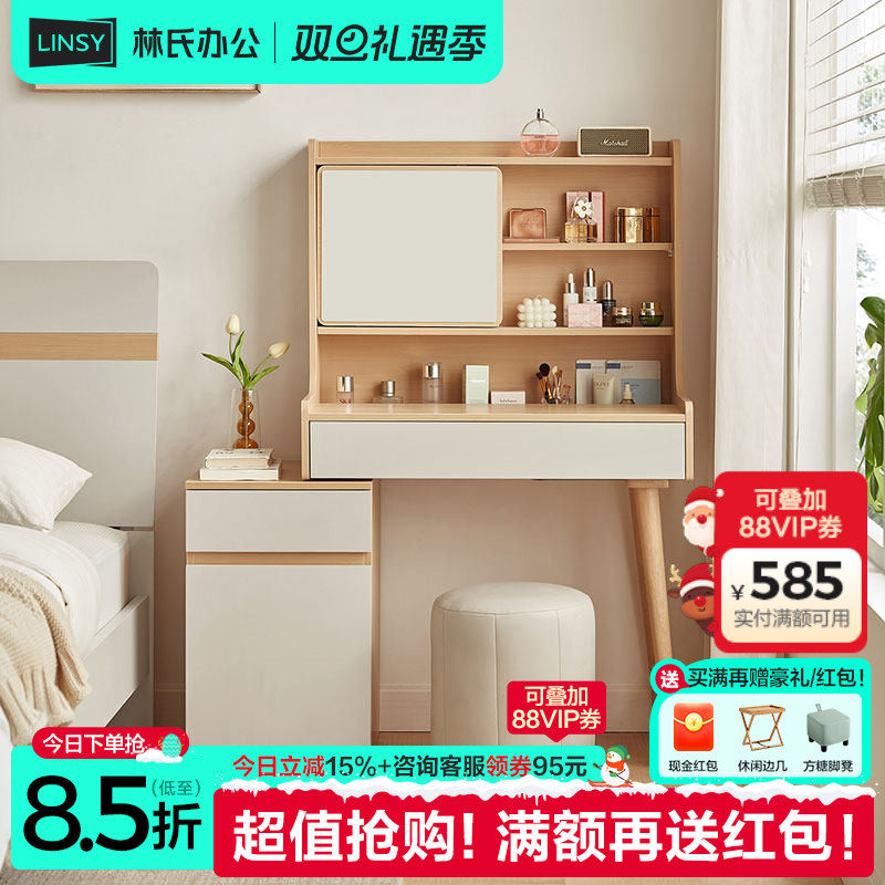 林氏办公现代简约小户型书桌