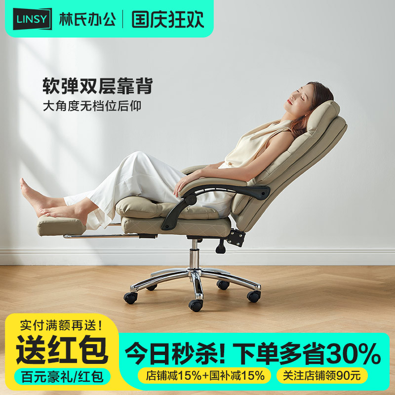 人体工学沙发电脑老板椅林氏木业