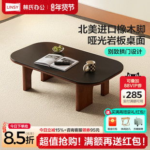 林氏木业中复古全实木茶几岩板台面高级感客厅家用茶台林氏家居