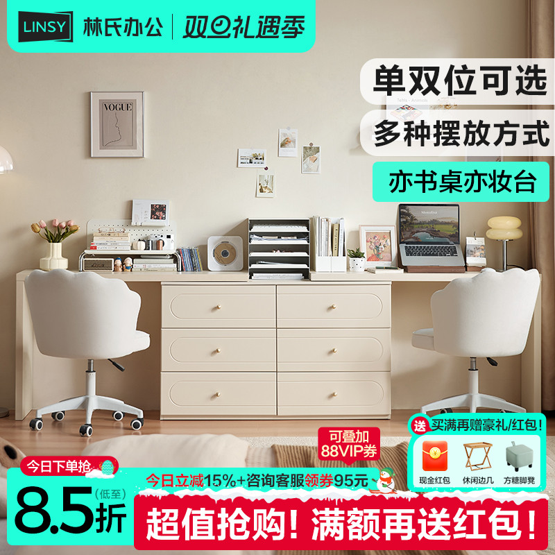 转角书桌林氏办公家居双人