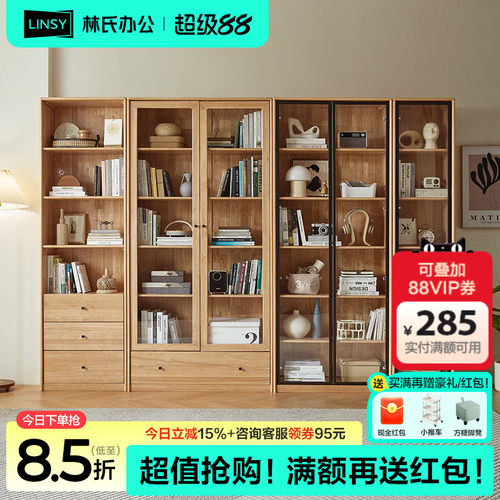 家用书房书柜林氏家居实木玻璃门