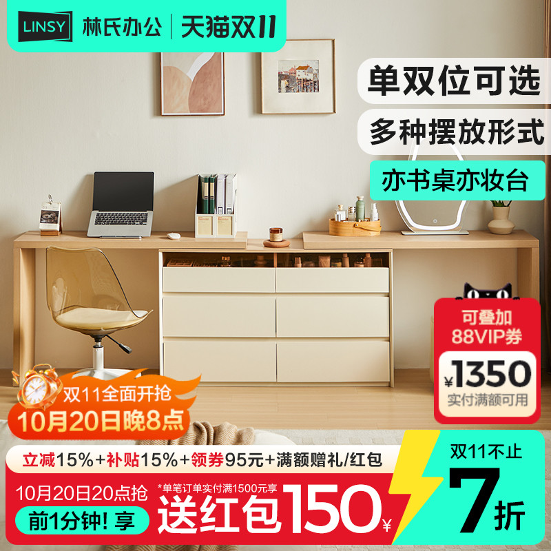 林氏家居卧室斗柜一体简约化妆桌