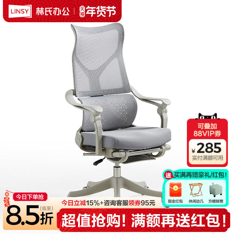 林氏家居人体工学椅午休椅可躺电脑椅办公椅舒适电竞椅子靠背木业,商业/办公家具,人体工学椅,淘宝优惠券,粉丝福利购,淘宝优惠卷