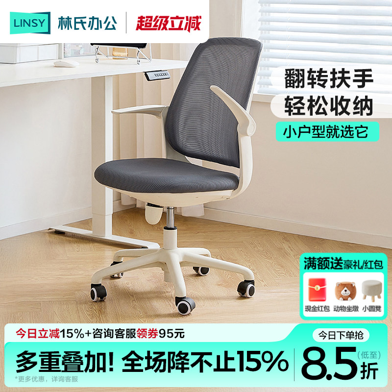 林氏办公电脑椅学习椅林氏家居图片
