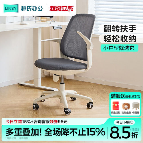 林氏办公电脑椅学习椅林氏家居