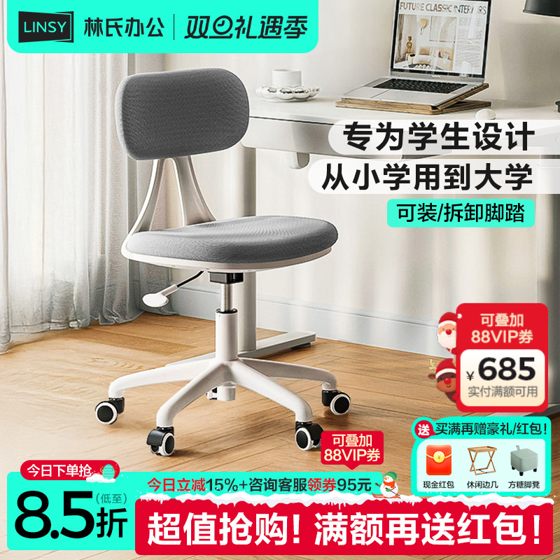 林氏木业林氏办公椅子卧室书桌椅