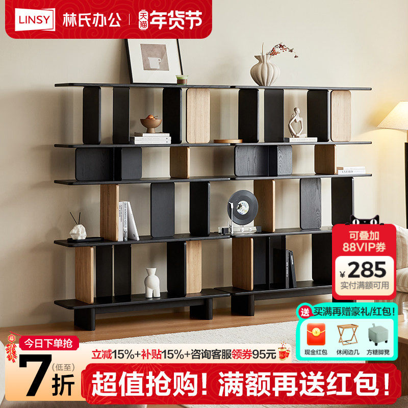 林氏家居白蜡木实木书架落地置物架多层陈列客厅靠墙木业续木系列,住宅家具,书架,淘宝优惠券,粉丝福利购,淘宝优惠卷
