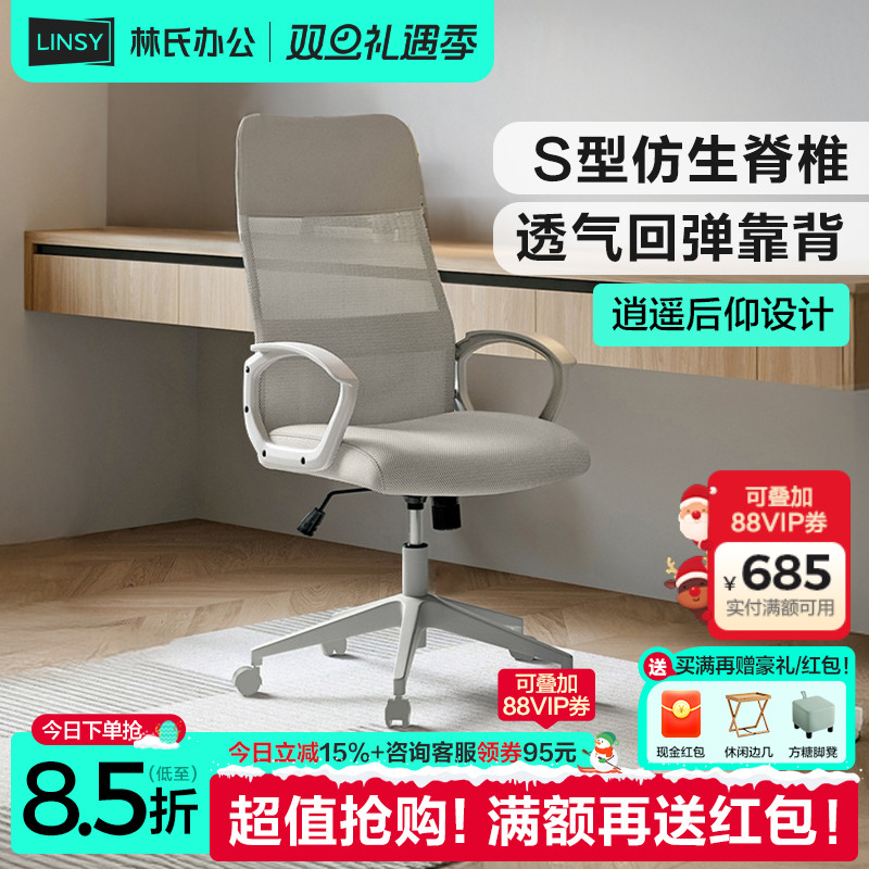 电脑椅靠背椅林氏木业林氏家居