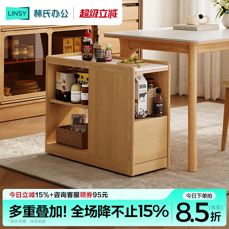 林氏家居原木风可移动边几茶几图片