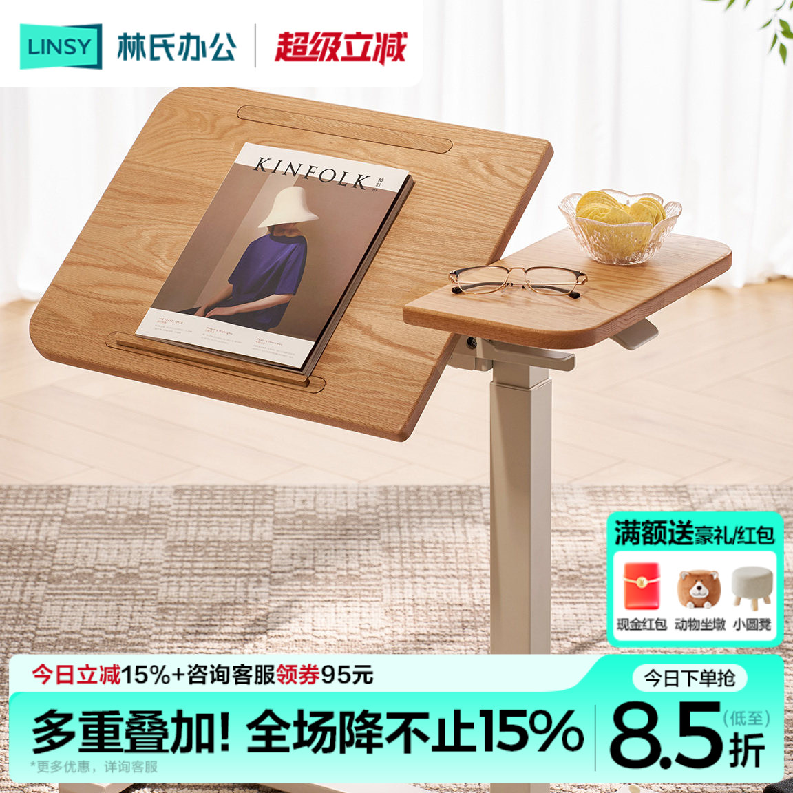 林氏家居床边桌升降桌沙发边几可移动电脑桌实木办公家用