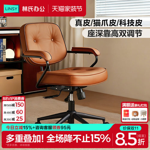 林氏家居办公真皮电脑椅家用舒适靠背舒服久坐旋转椅阿勒夫耶椅子