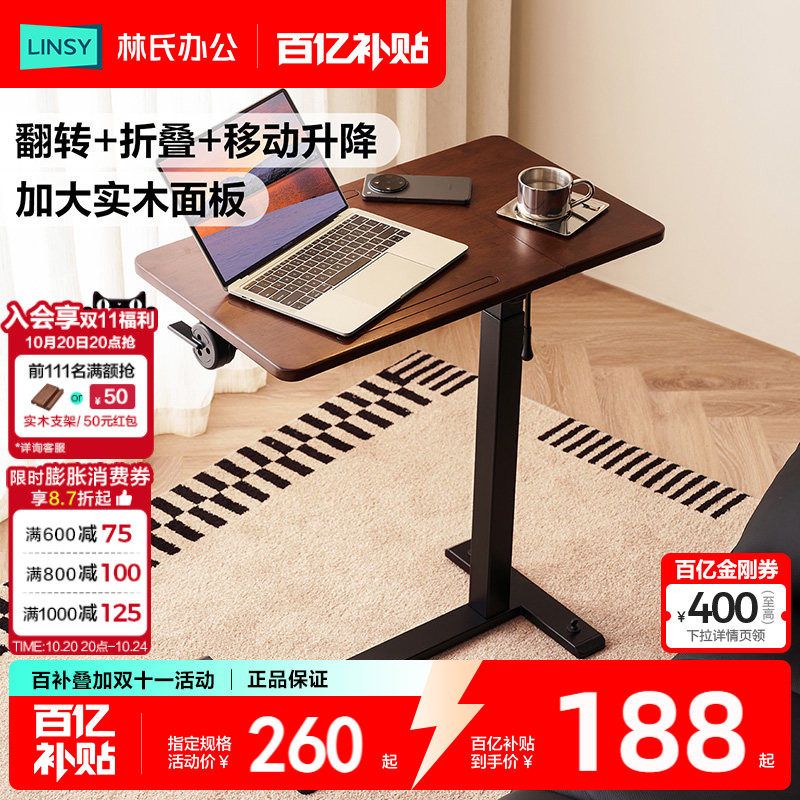 林氏家居可折叠床边桌子卧室旋转可移动升降桌电脑窄夹缝林氏木业