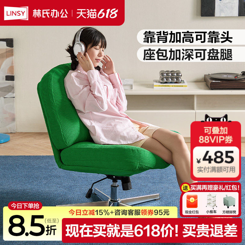 林氏办公家居客厅单人懒人沙发椅阳台休闲椅子旋转升降书桌椅木业