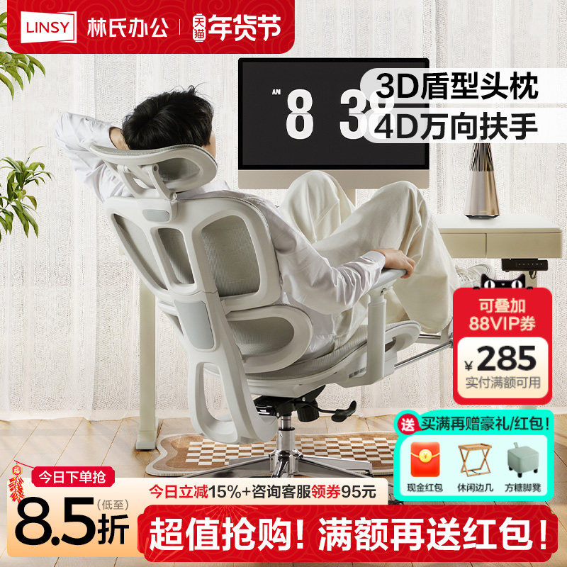 林氏家居人体工学椅电脑椅电竞椅子靠背椅久坐不累舒服林氏木业,住宅家具,电竞椅,淘宝优惠券,粉丝福利购,淘宝优惠卷