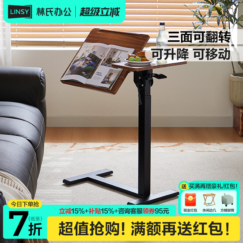 林氏家居可升降折叠可翻转床边桌