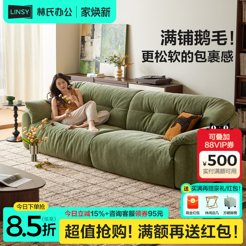 林氏家居布艺沙发客厅2025新款简约现代防猫抓复古可拆洗直排沙发